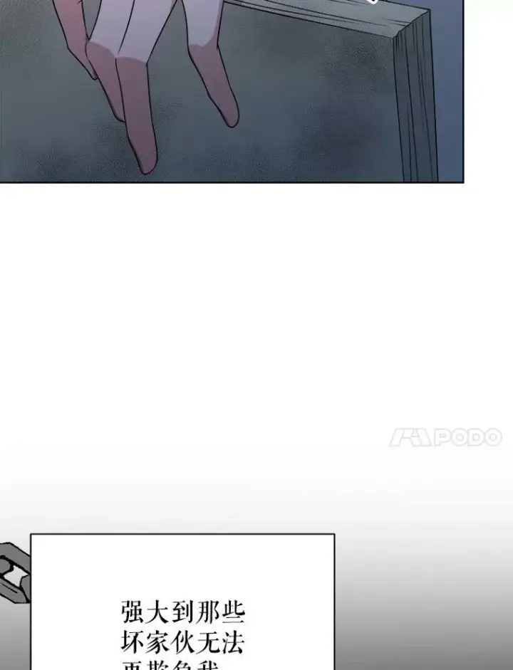 漫画《未来每步都是花路》55.元媛舞会第84张图