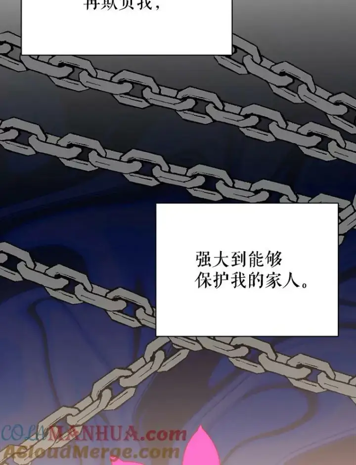漫画《未来每步都是花路》55.元媛舞会第85张图