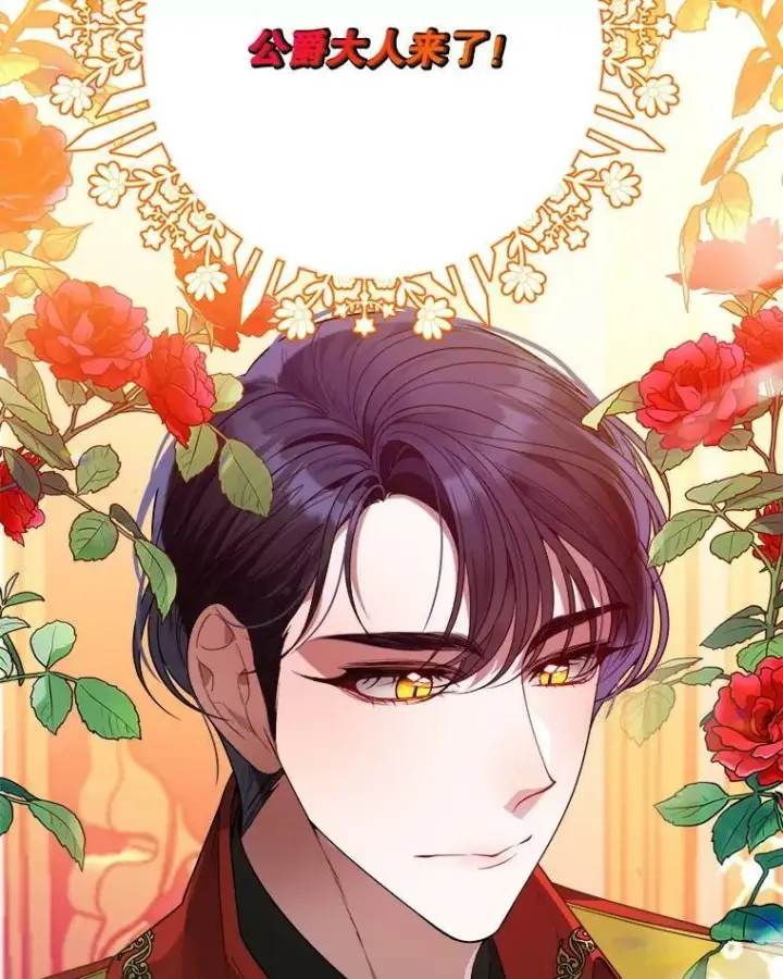 漫画《未来每步都是花路》56.久别重逢第10张图