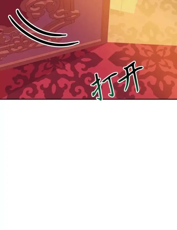 漫画《未来每步都是花路》56.久别重逢第104张图