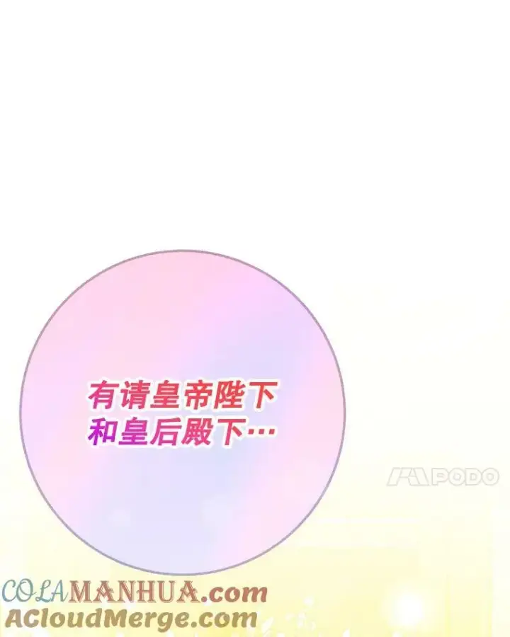 漫画《未来每步都是花路》56.久别重逢第105张图