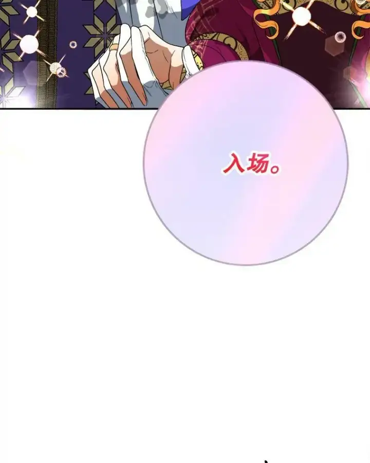 漫画《未来每步都是花路》56.久别重逢第107张图