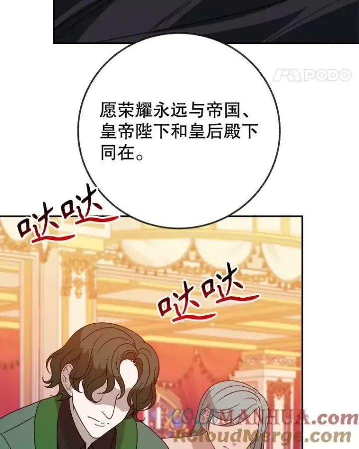 漫画《未来每步都是花路》56.久别重逢第109张图