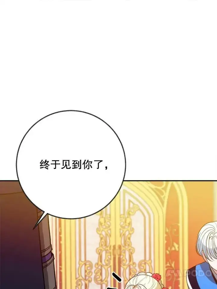 漫画《未来每步都是花路》56.久别重逢第115张图