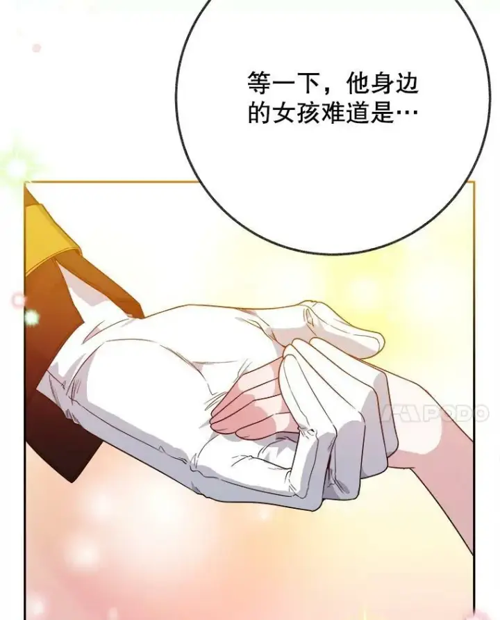 漫画《未来每步都是花路》56.久别重逢第14张图