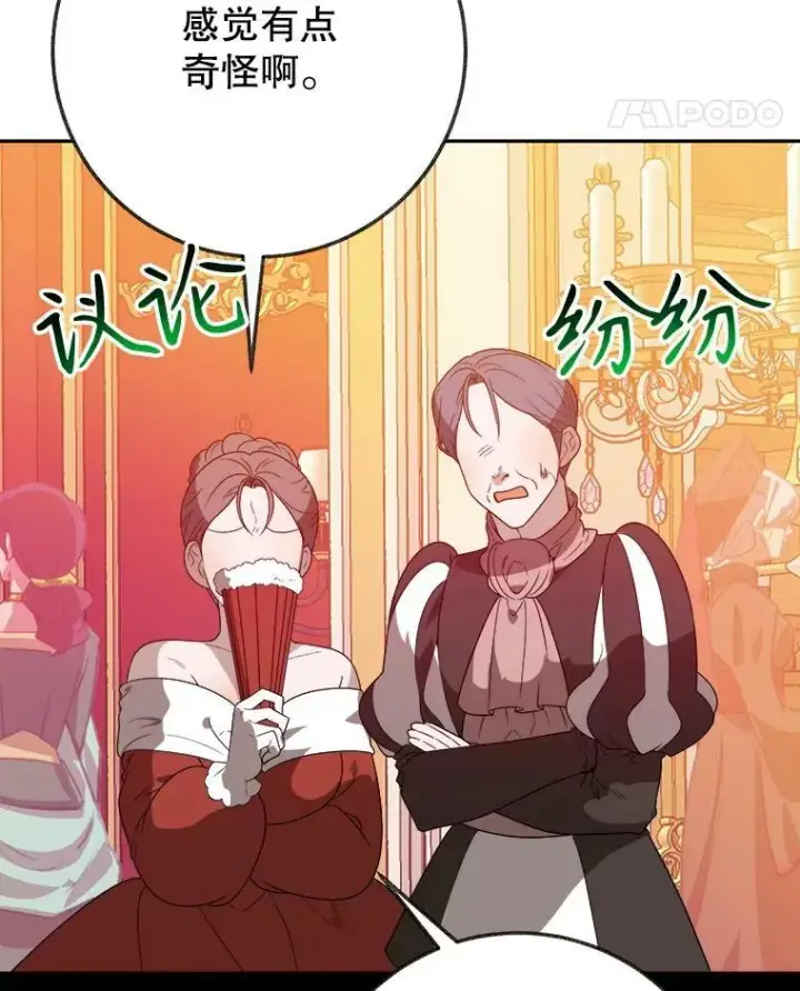 漫画《未来每步都是花路》56.久别重逢第18张图