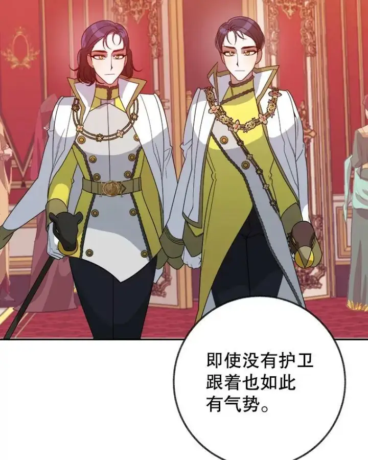 漫画《未来每步都是花路》56.久别重逢第2张图