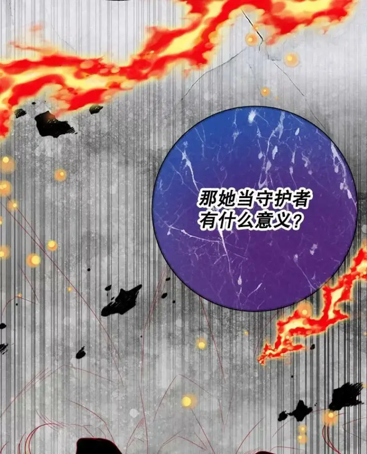 漫画《未来每步都是花路》56.久别重逢第20张图