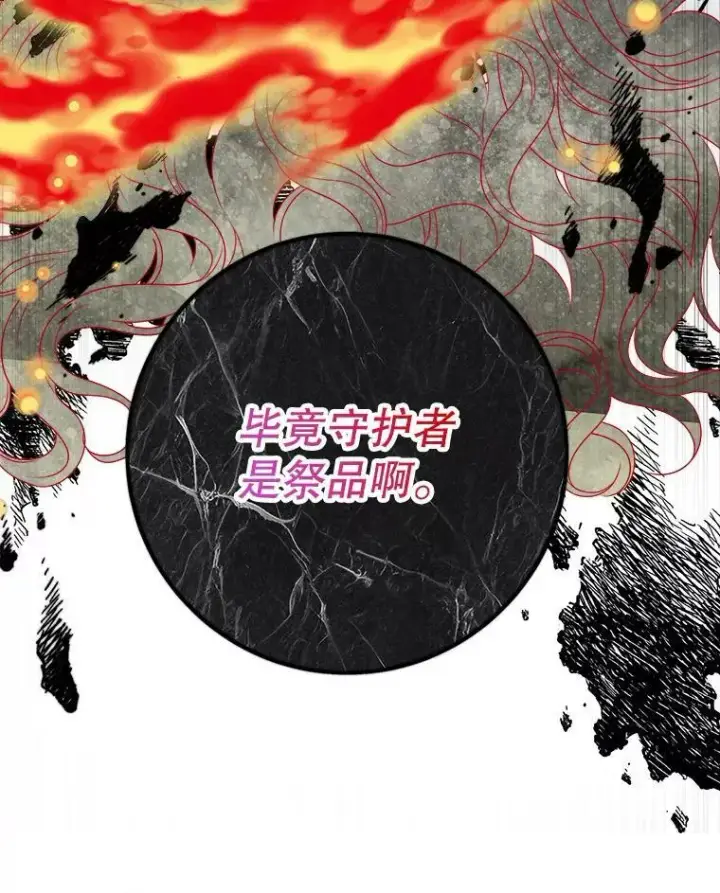 漫画《未来每步都是花路》56.久别重逢第22张图