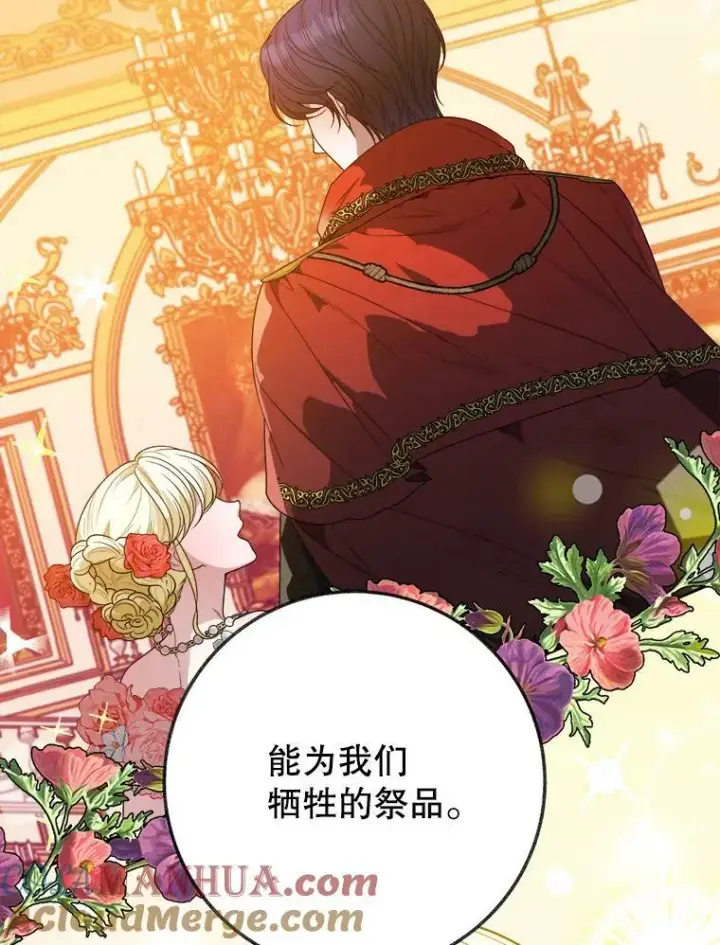 漫画《未来每步都是花路》56.久别重逢第25张图