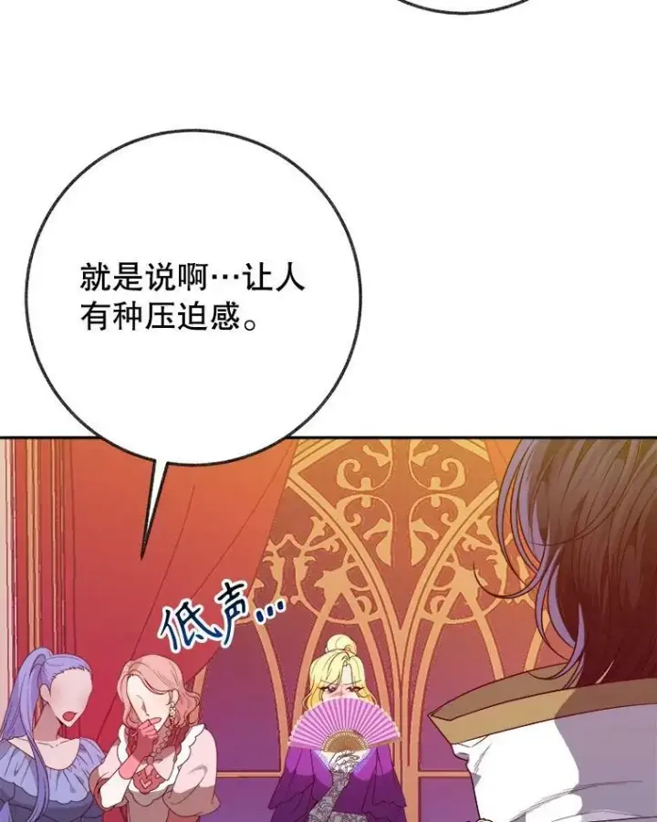 漫画《未来每步都是花路》56.久别重逢第3张图