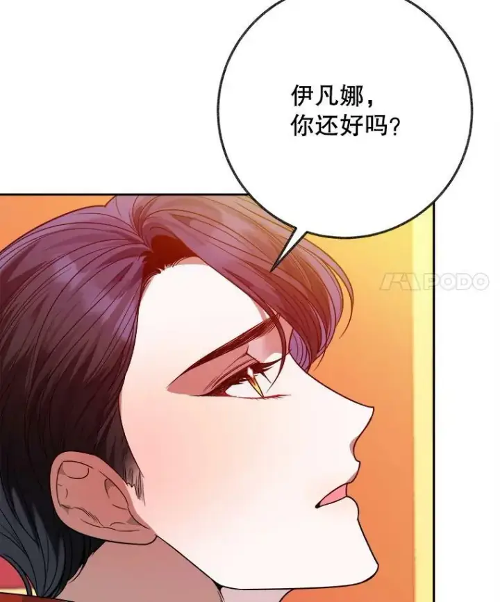 漫画《未来每步都是花路》56.久别重逢第32张图