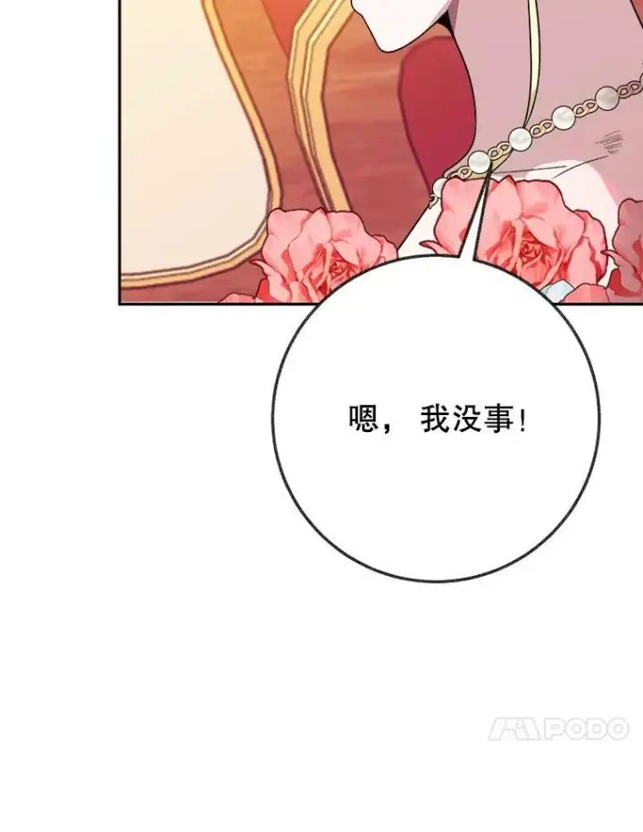 漫画《未来每步都是花路》56.久别重逢第35张图