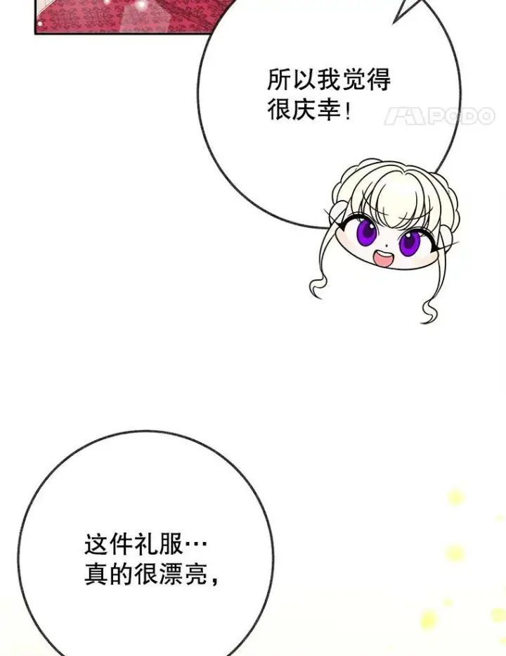 漫画《未来每步都是花路》56.久别重逢第39张图
