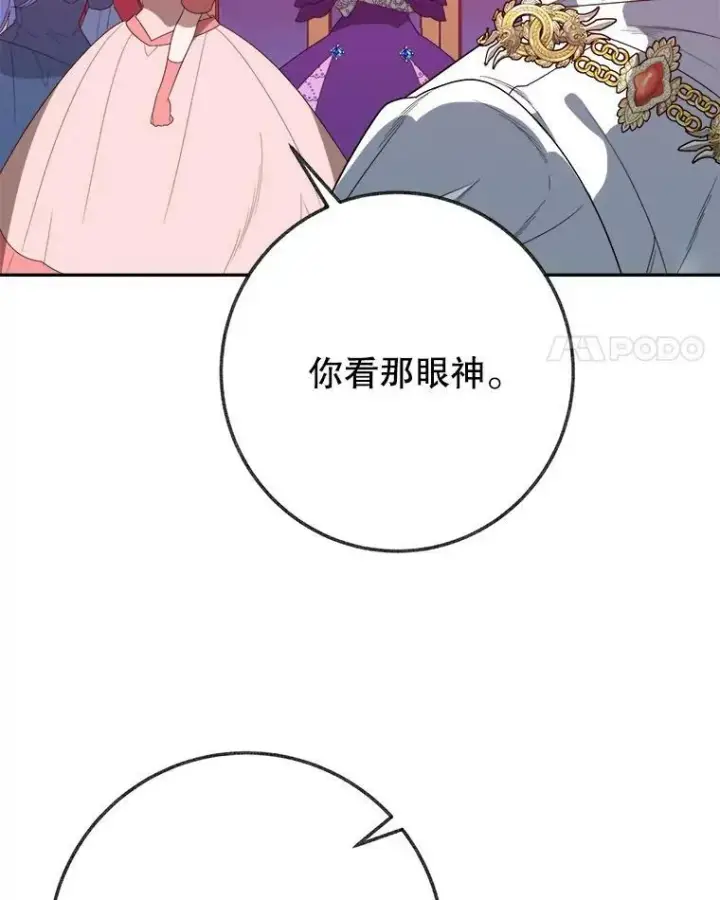 漫画《未来每步都是花路》56.久别重逢第4张图