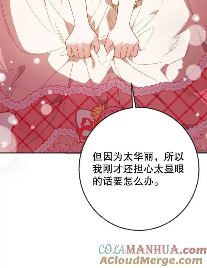 漫画《未来每步都是花路》56.久别重逢第41张图