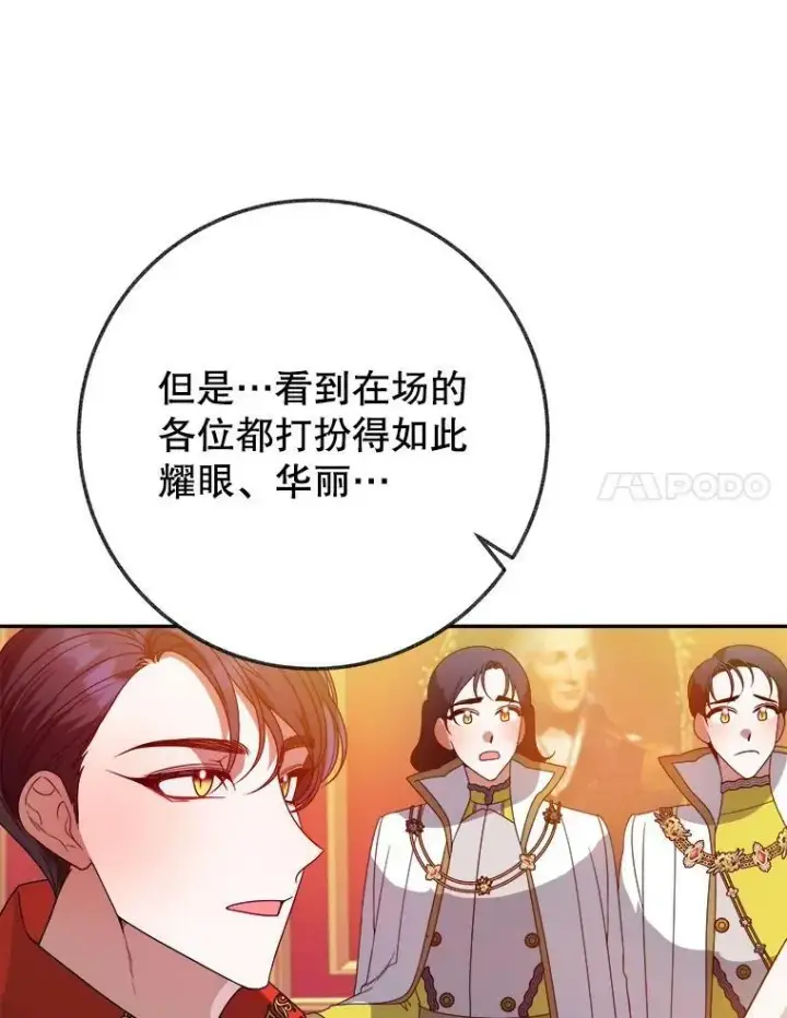 漫画《未来每步都是花路》56.久别重逢第42张图