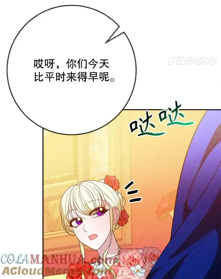 漫画《未来每步都是花路》56.久别重逢第49张图