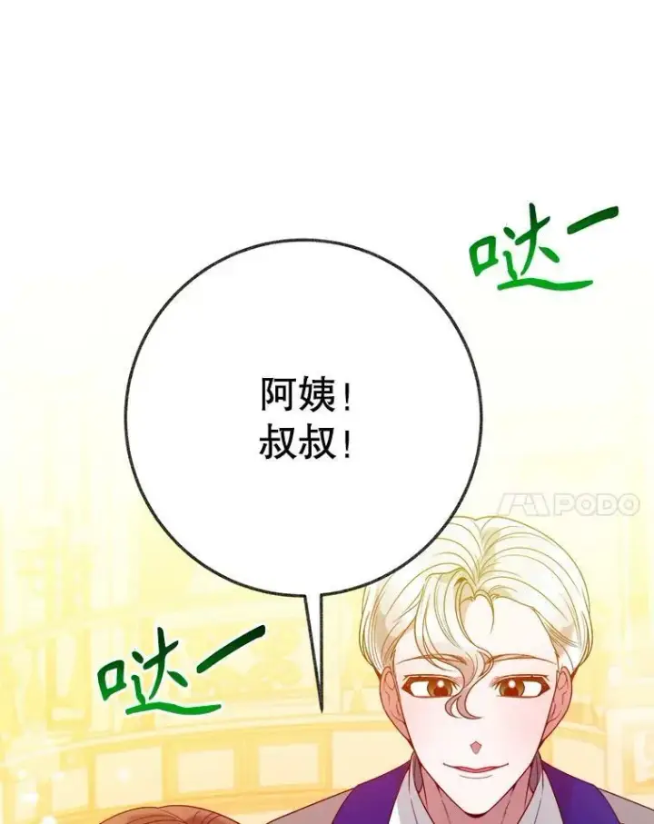 漫画《未来每步都是花路》56.久别重逢第52张图