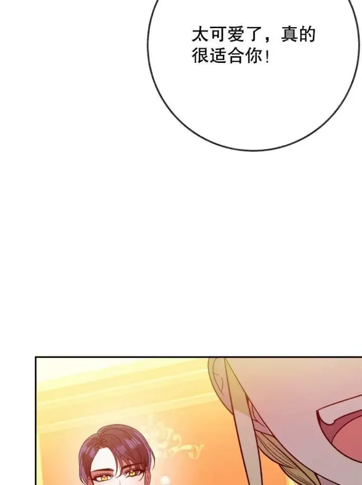 漫画《未来每步都是花路》56.久别重逢第56张图