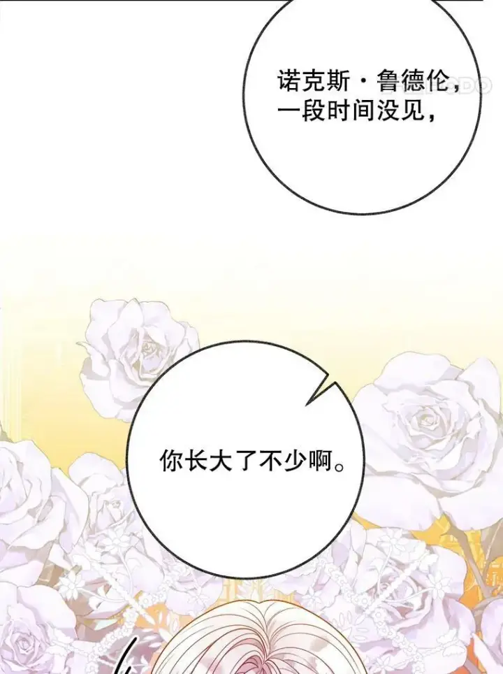 漫画《未来每步都是花路》56.久别重逢第59张图
