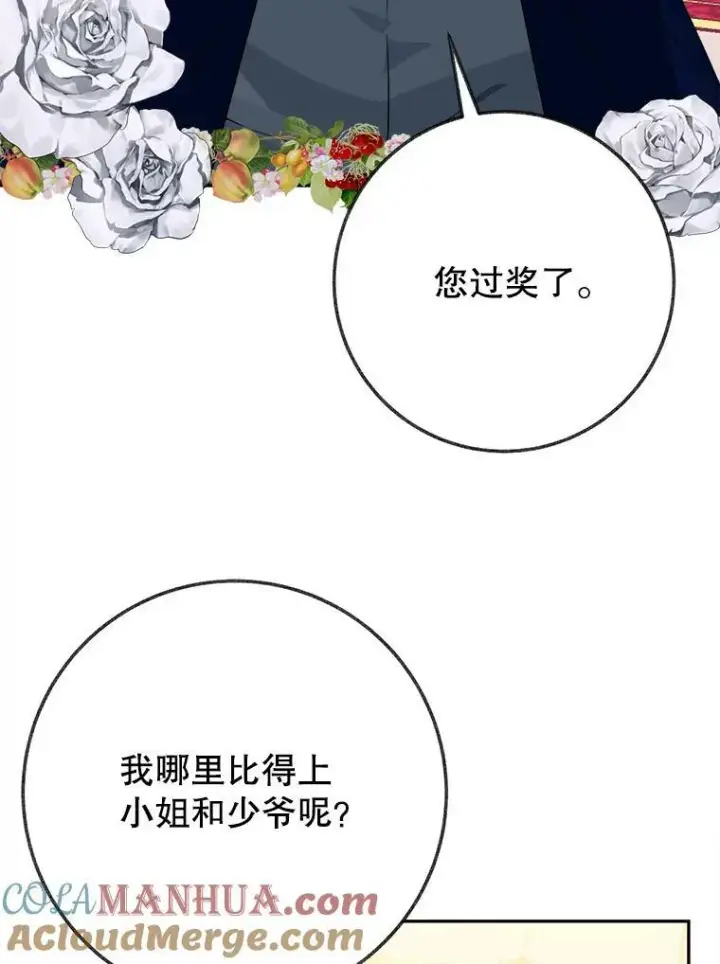 漫画《未来每步都是花路》56.久别重逢第61张图