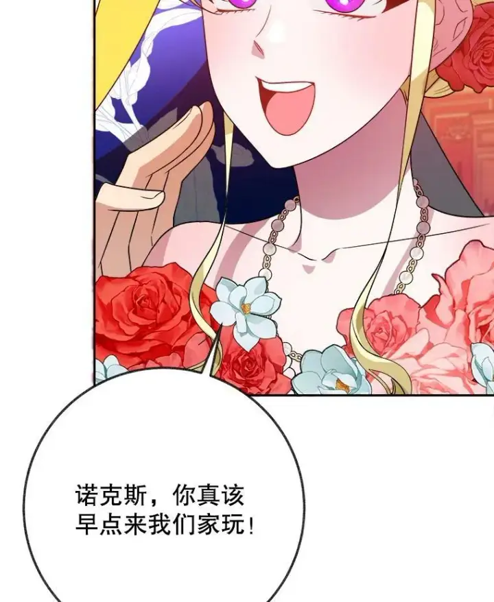 漫画《未来每步都是花路》56.久别重逢第70张图