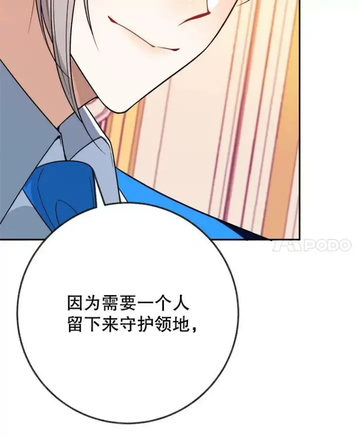 漫画《未来每步都是花路》56.久别重逢第72张图
