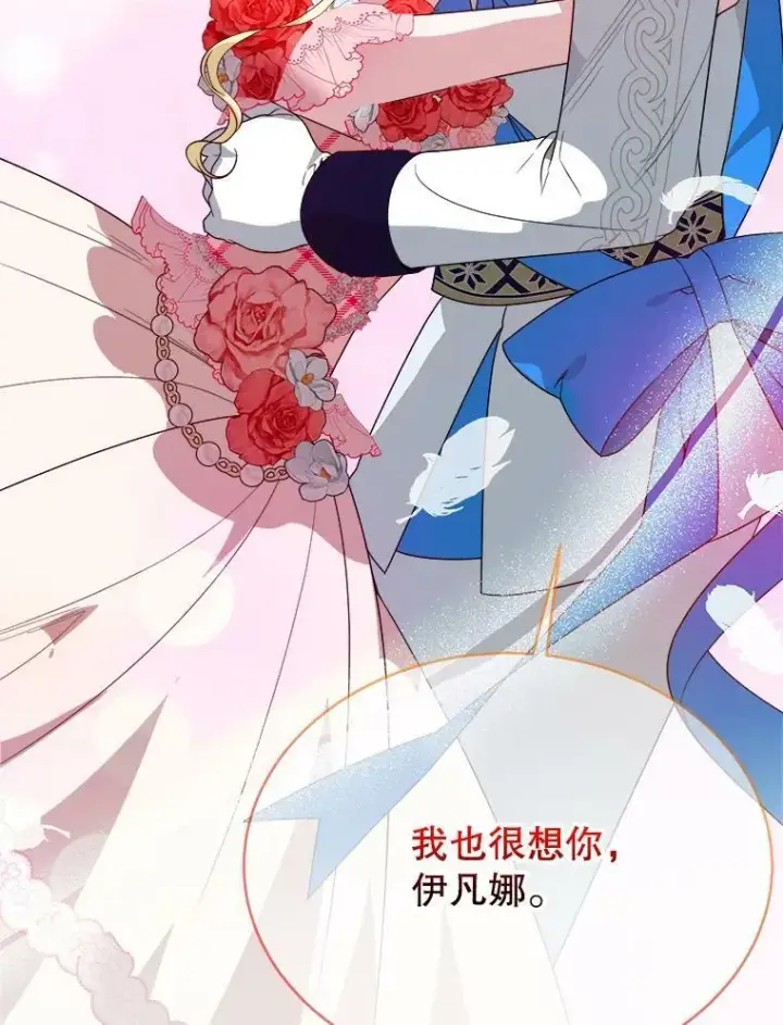 漫画《未来每步都是花路》56.久别重逢第83张图