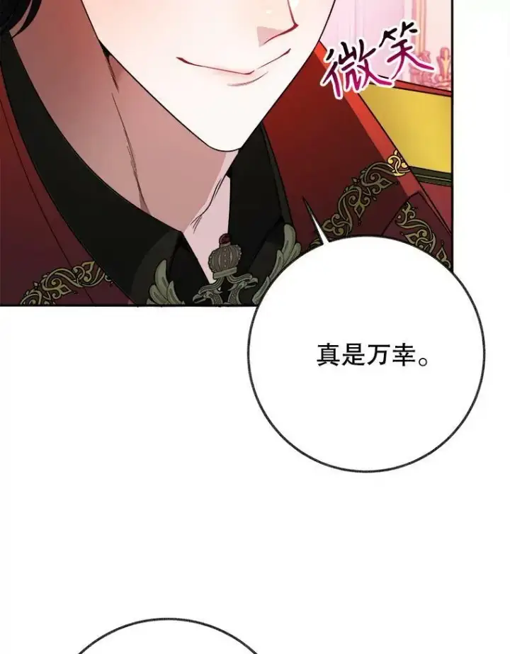 漫画《未来每步都是花路》56.久别重逢第87张图