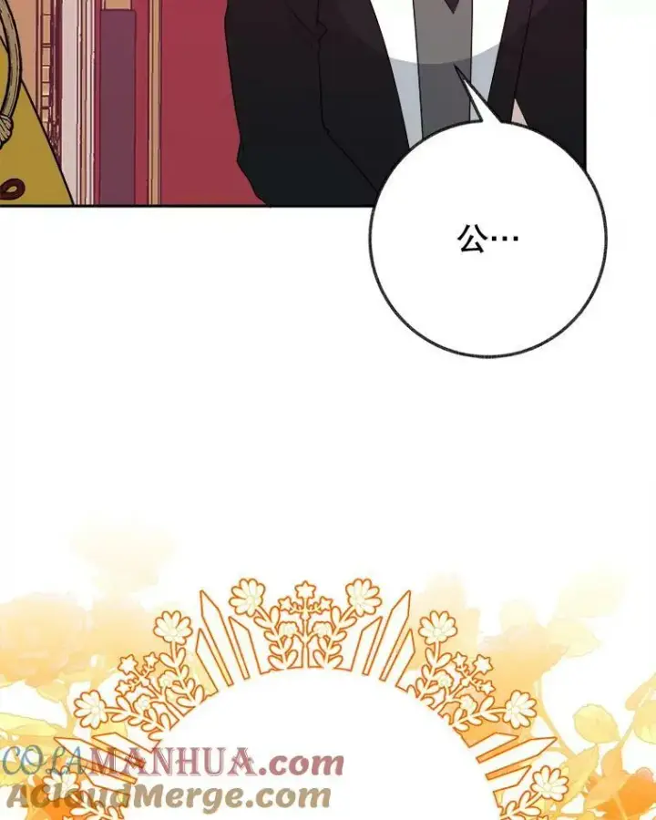 漫画《未来每步都是花路》56.久别重逢第9张图