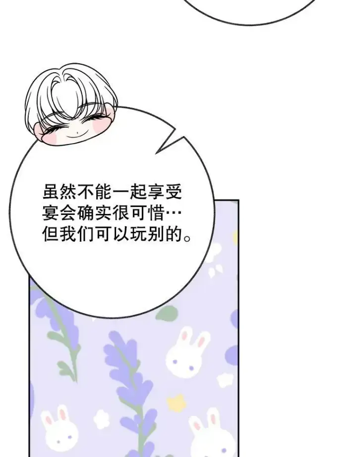 漫画《未来每步都是花路》56.久别重逢第91张图