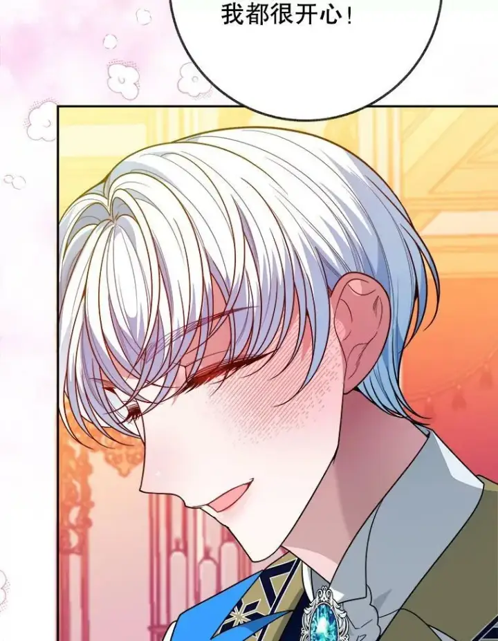 漫画《未来每步都是花路》56.久别重逢第98张图