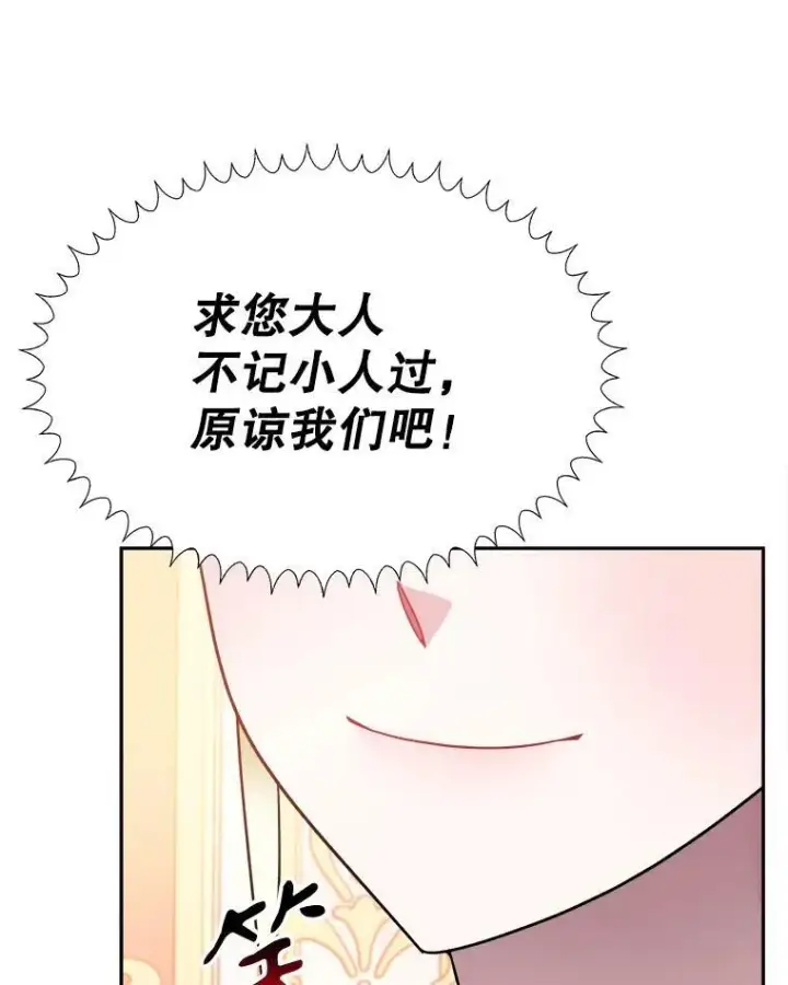 漫画《未来每步都是花路》57.教训恶人第108张图