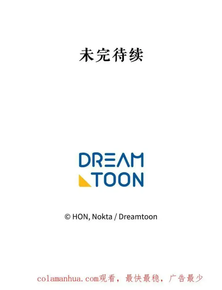 漫画《未来每步都是花路》57.教训恶人第118张图