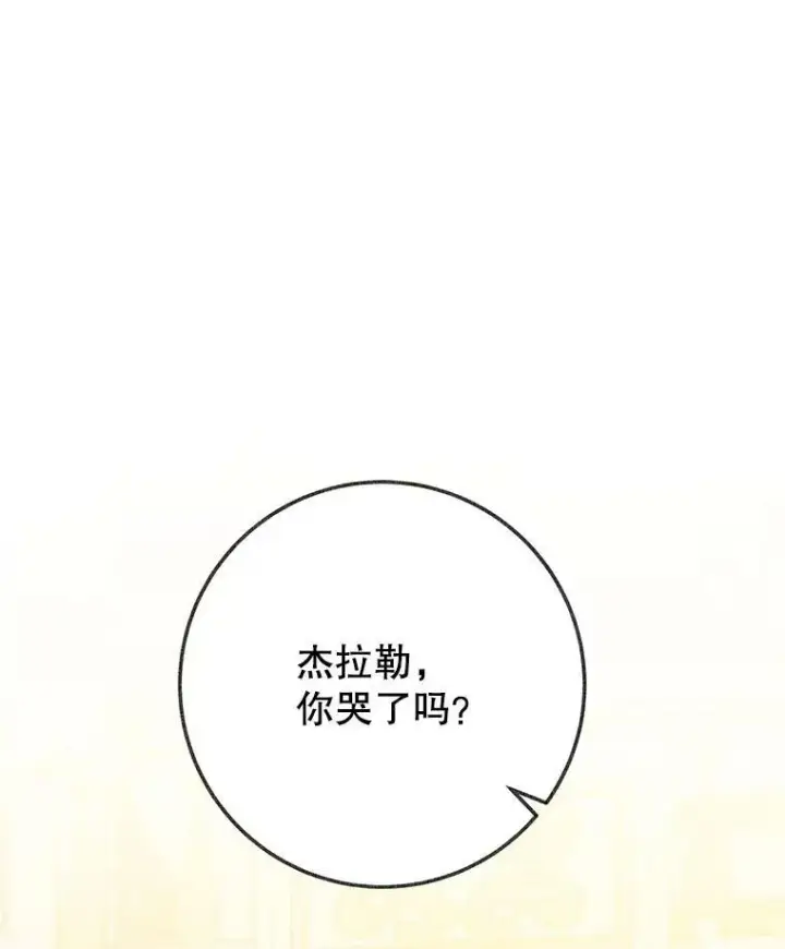 漫画《未来每步都是花路》57.教训恶人第12张图