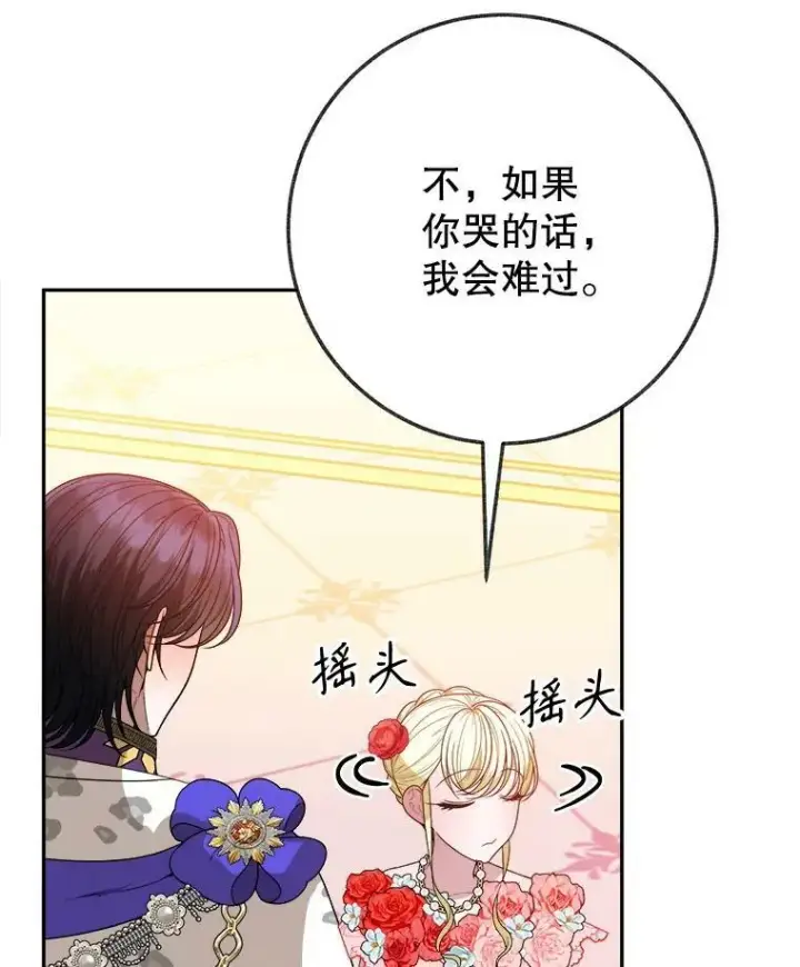 漫画《未来每步都是花路》57.教训恶人第15张图