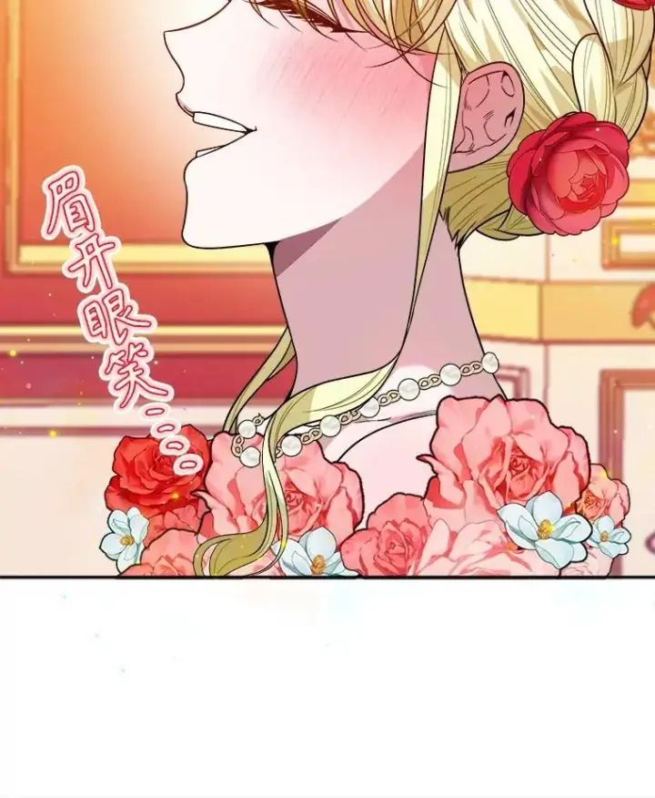 漫画《未来每步都是花路》57.教训恶人第19张图