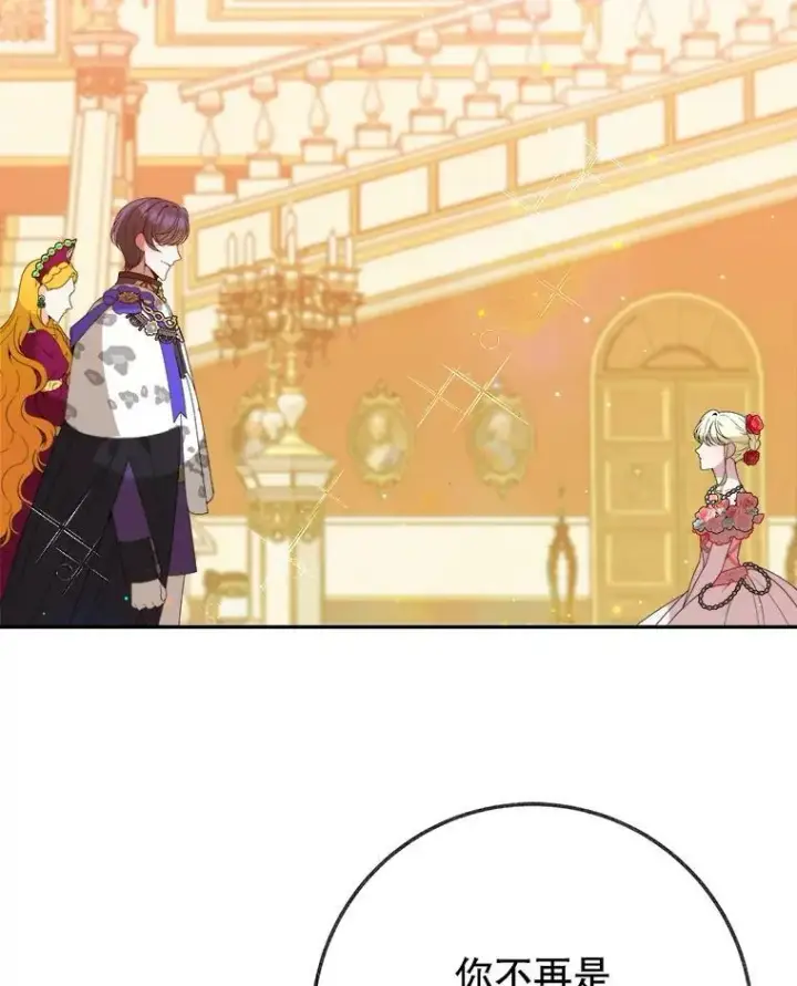 漫画《未来每步都是花路》57.教训恶人第2张图