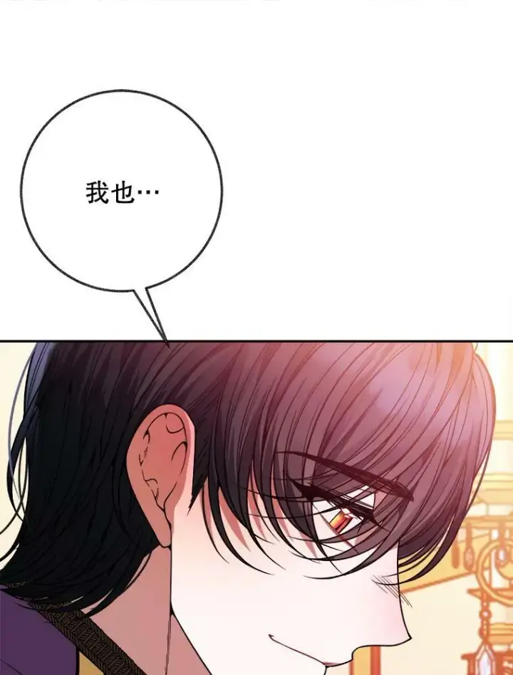 漫画《未来每步都是花路》57.教训恶人第20张图