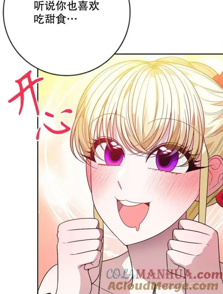 漫画《未来每步都是花路》57.教训恶人第25张图