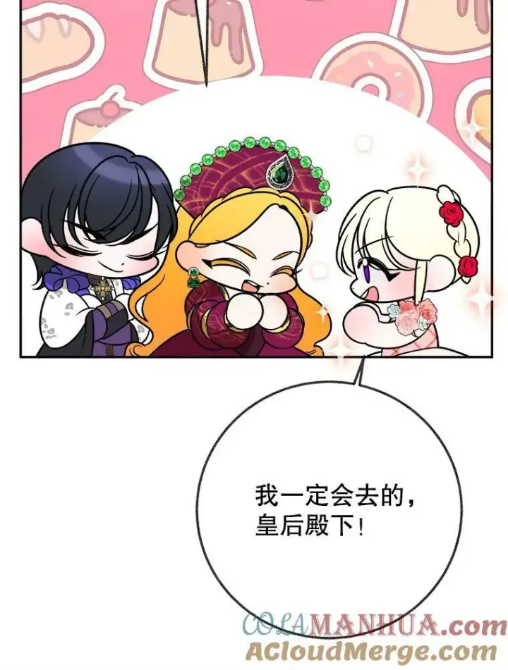 漫画《未来每步都是花路》57.教训恶人第29张图