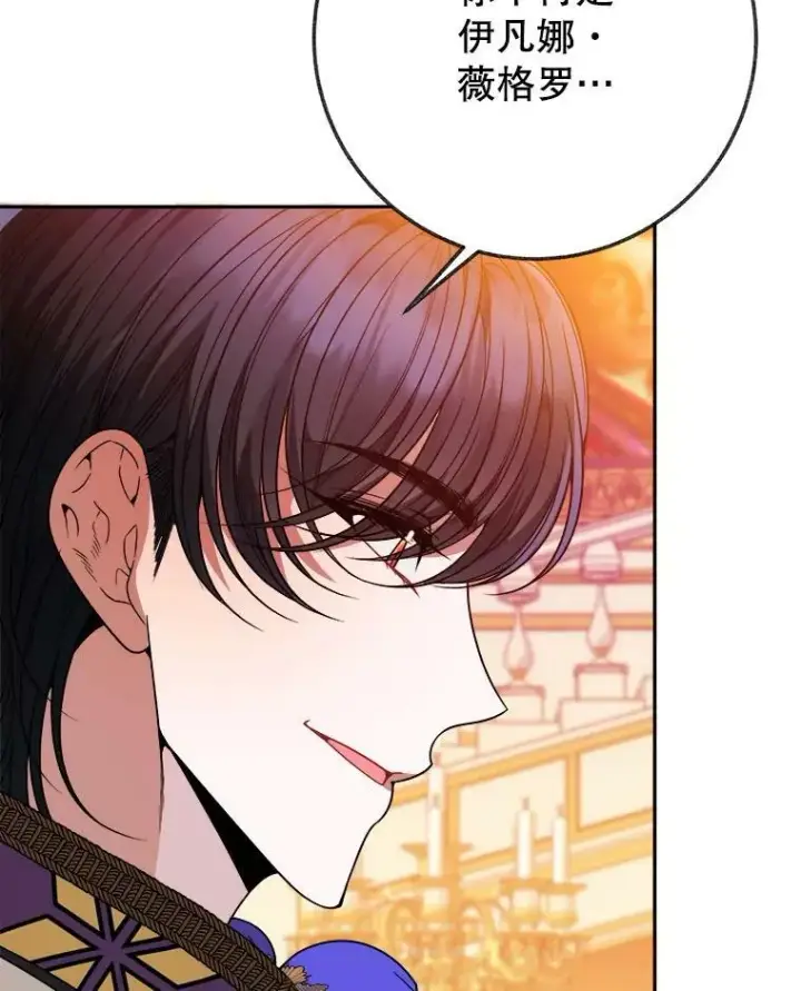 漫画《未来每步都是花路》57.教训恶人第3张图
