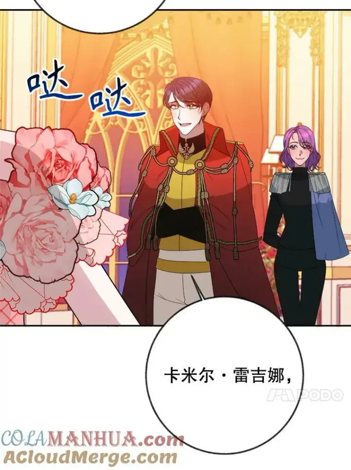 漫画《未来每步都是花路》57.教训恶人第37张图