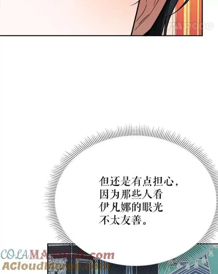 漫画《未来每步都是花路》57.教训恶人第41张图