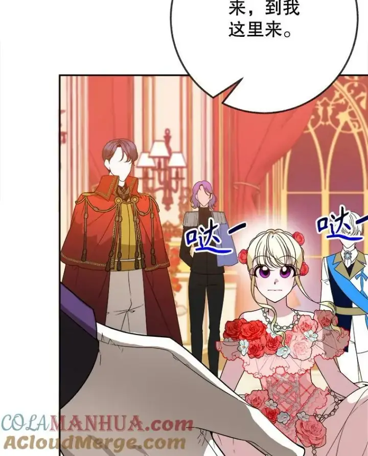 漫画《未来每步都是花路》57.教训恶人第5张图