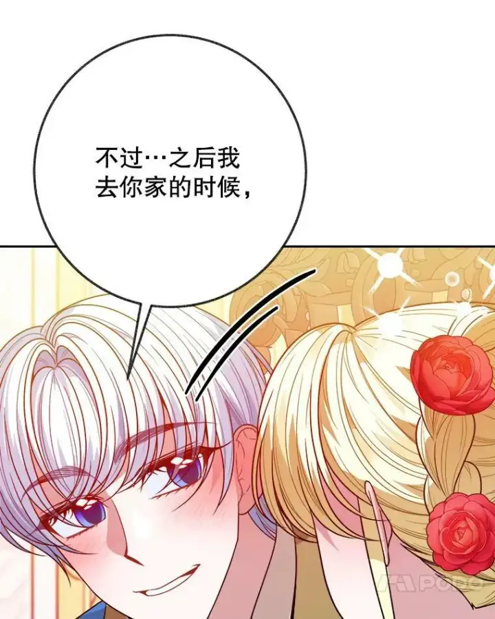 漫画《未来每步都是花路》57.教训恶人第58张图