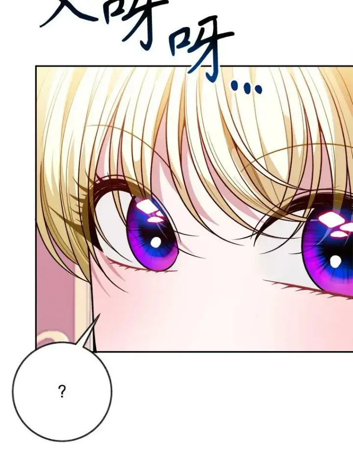 漫画《未来每步都是花路》57.教训恶人第64张图