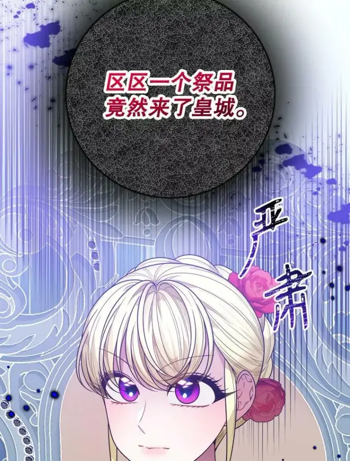 漫画《未来每步都是花路》57.教训恶人第67张图