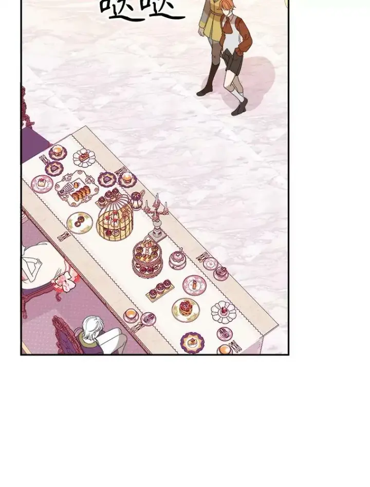 漫画《未来每步都是花路》57.教训恶人第70张图